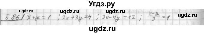ГДЗ (Решебник к учебнику 2014) по алгебре 8 класс Г.В. Дорофеев / упражнение / 586