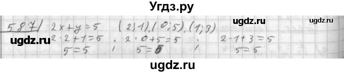 ГДЗ (Решебник к учебнику 2014) по алгебре 8 класс Г.В. Дорофеев / упражнение / 587