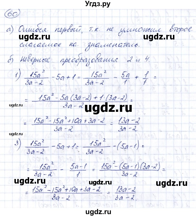 ГДЗ (Решебник к учебнику 2014) по алгебре 8 класс Г.В. Дорофеев / упражнение / 60