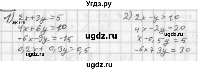 ГДЗ (Решебник к учебнику 2014) по алгебре 8 класс Г.В. Дорофеев / упражнение / 601