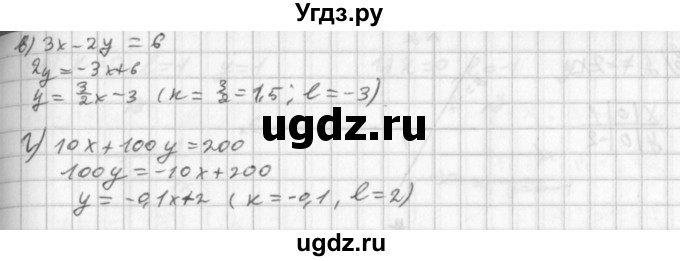 ГДЗ (Решебник к учебнику 2014) по алгебре 8 класс Г.В. Дорофеев / упражнение / 607(продолжение 2)