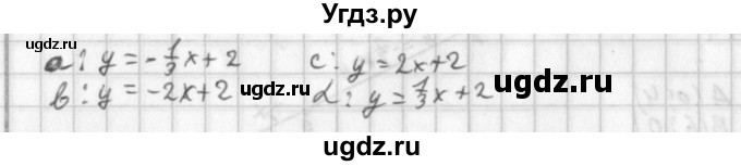 ГДЗ (Решебник к учебнику 2014) по алгебре 8 класс Г.В. Дорофеев / упражнение / 625