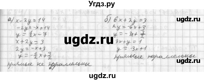 ГДЗ (Решебник к учебнику 2014) по алгебре 8 класс Г.В. Дорофеев / упражнение / 628
