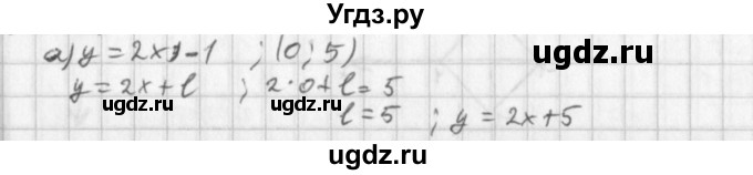 ГДЗ (Решебник к учебнику 2014) по алгебре 8 класс Г.В. Дорофеев / упражнение / 629