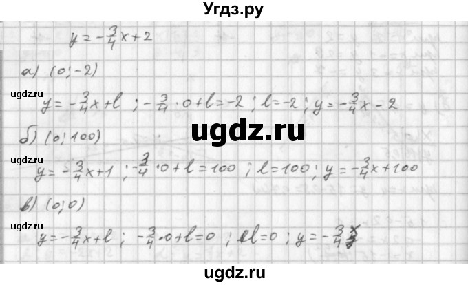 ГДЗ (Решебник к учебнику 2014) по алгебре 8 класс Г.В. Дорофеев / упражнение / 630
