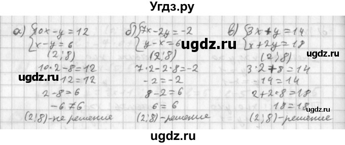 ГДЗ (Решебник к учебнику 2014) по алгебре 8 класс Г.В. Дорофеев / упражнение / 635