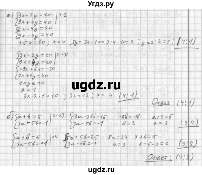 ГДЗ (Решебник к учебнику 2014) по алгебре 8 класс Г.В. Дорофеев / упражнение / 637