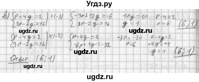 ГДЗ (Решебник к учебнику 2014) по алгебре 8 класс Г.В. Дорофеев / упражнение / 637(продолжение 2)