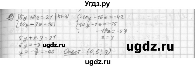 ГДЗ (Решебник к учебнику 2014) по алгебре 8 класс Г.В. Дорофеев / упражнение / 639(продолжение 2)