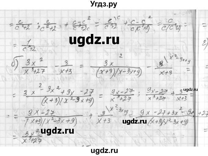ГДЗ (Решебник к учебнику 2014) по алгебре 8 класс Г.В. Дорофеев / упражнение / 64(продолжение 2)
