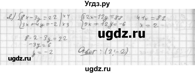 ГДЗ (Решебник к учебнику 2014) по алгебре 8 класс Г.В. Дорофеев / упражнение / 640(продолжение 2)