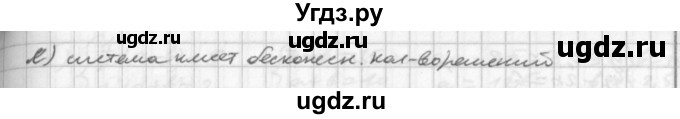 ГДЗ (Решебник к учебнику 2014) по алгебре 8 класс Г.В. Дорофеев / упражнение / 642(продолжение 2)