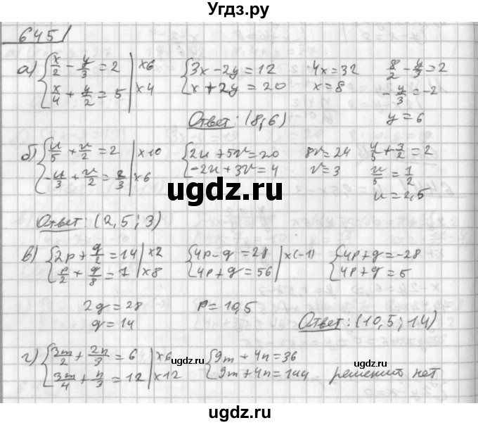 ГДЗ (Решебник к учебнику 2014) по алгебре 8 класс Г.В. Дорофеев / упражнение / 645