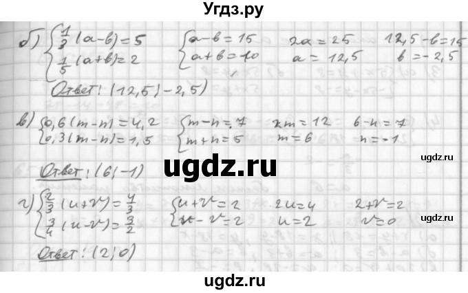 ГДЗ (Решебник к учебнику 2014) по алгебре 8 класс Г.В. Дорофеев / упражнение / 646(продолжение 2)