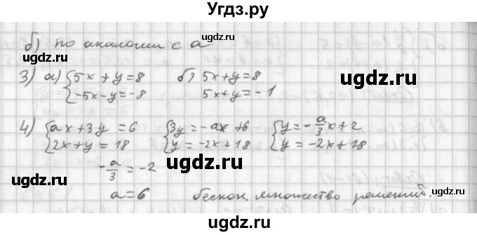 ГДЗ (Решебник к учебнику 2014) по алгебре 8 класс Г.В. Дорофеев / упражнение / 648(продолжение 2)