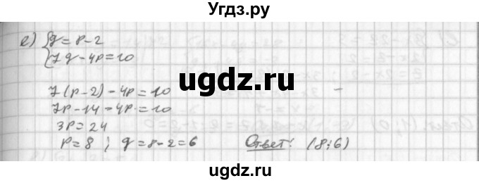 ГДЗ (Решебник к учебнику 2014) по алгебре 8 класс Г.В. Дорофеев / упражнение / 650(продолжение 2)