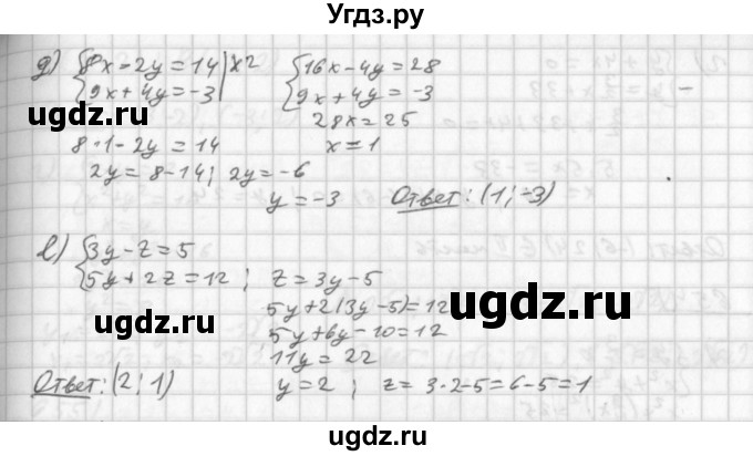 ГДЗ (Решебник к учебнику 2014) по алгебре 8 класс Г.В. Дорофеев / упражнение / 652(продолжение 2)