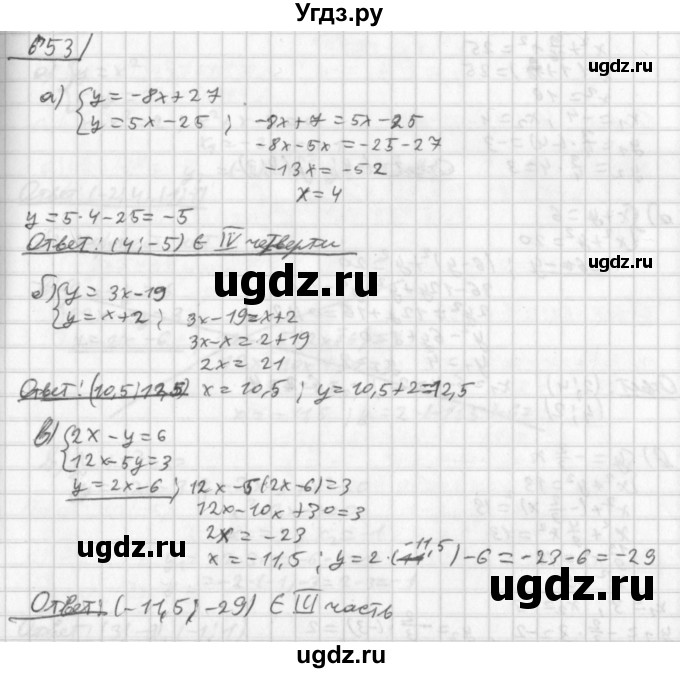 ГДЗ (Решебник к учебнику 2014) по алгебре 8 класс Г.В. Дорофеев / упражнение / 653