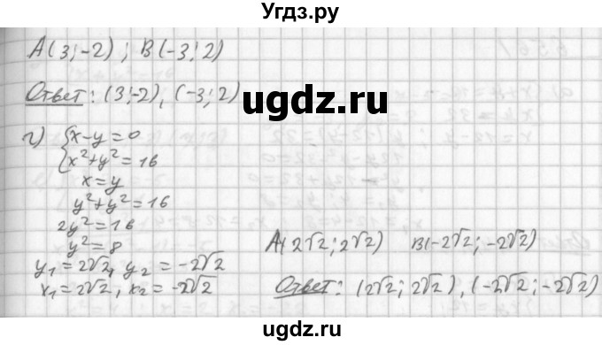 ГДЗ (Решебник к учебнику 2014) по алгебре 8 класс Г.В. Дорофеев / упражнение / 654(продолжение 2)
