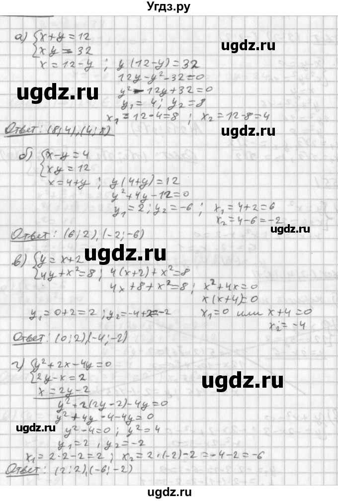 ГДЗ (Решебник к учебнику 2014) по алгебре 8 класс Г.В. Дорофеев / упражнение / 655