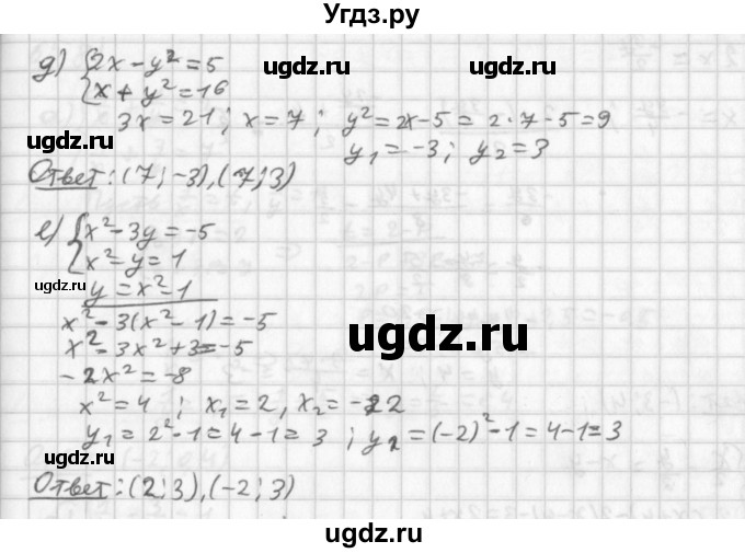 ГДЗ (Решебник к учебнику 2014) по алгебре 8 класс Г.В. Дорофеев / упражнение / 655(продолжение 2)