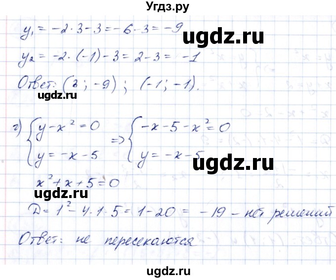 ГДЗ (Решебник к учебнику 2014) по алгебре 8 класс Г.В. Дорофеев / упражнение / 656(продолжение 2)
