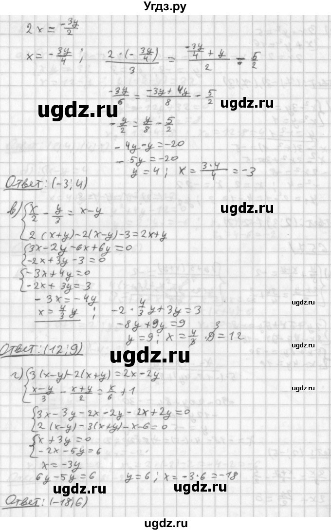 ГДЗ (Решебник к учебнику 2014) по алгебре 8 класс Г.В. Дорофеев / упражнение / 657(продолжение 2)