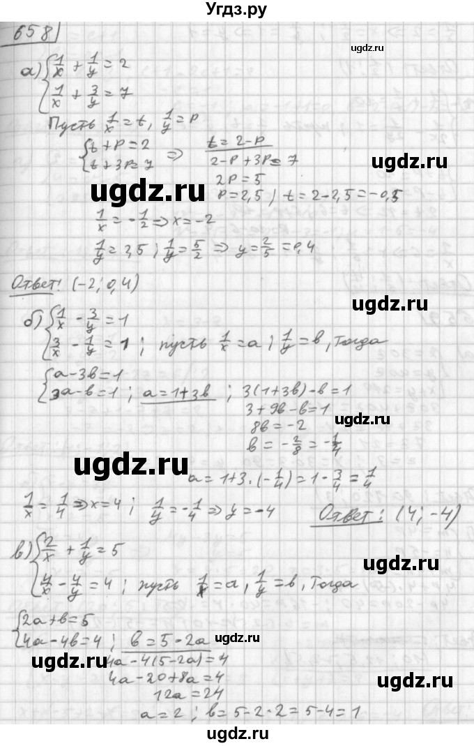 ГДЗ (Решебник к учебнику 2014) по алгебре 8 класс Г.В. Дорофеев / упражнение / 658