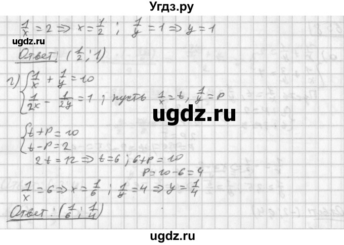 ГДЗ (Решебник к учебнику 2014) по алгебре 8 класс Г.В. Дорофеев / упражнение / 658(продолжение 2)