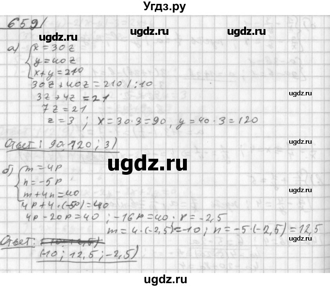 ГДЗ (Решебник к учебнику 2014) по алгебре 8 класс Г.В. Дорофеев / упражнение / 659