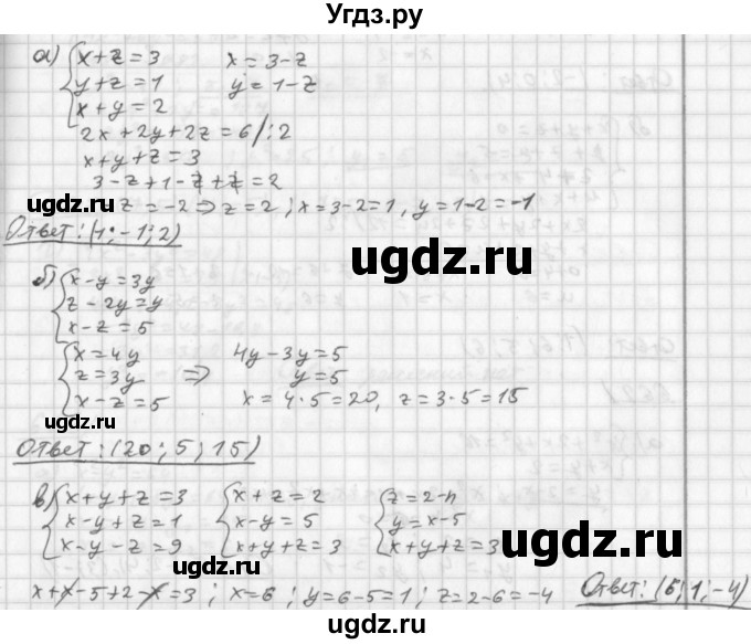 ГДЗ (Решебник к учебнику 2014) по алгебре 8 класс Г.В. Дорофеев / упражнение / 661