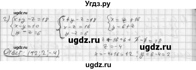 ГДЗ (Решебник к учебнику 2014) по алгебре 8 класс Г.В. Дорофеев / упражнение / 661(продолжение 2)