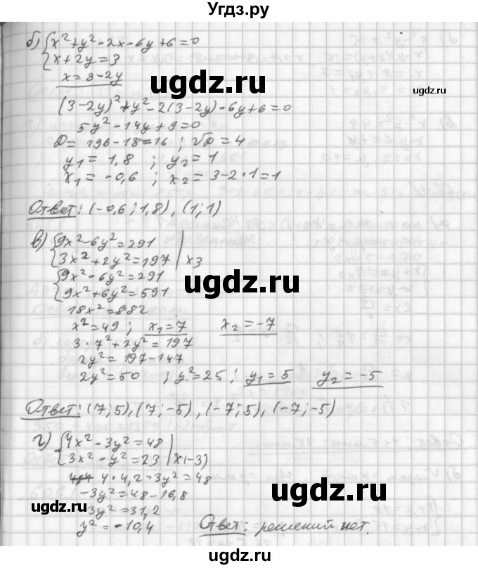 ГДЗ (Решебник к учебнику 2014) по алгебре 8 класс Г.В. Дорофеев / упражнение / 662(продолжение 2)