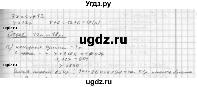 ГДЗ (Решебник к учебнику 2014) по алгебре 8 класс Г.В. Дорофеев / упражнение / 664(продолжение 2)