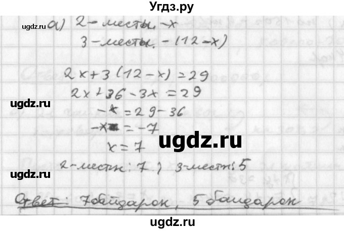 ГДЗ (Решебник к учебнику 2014) по алгебре 8 класс Г.В. Дорофеев / упражнение / 666