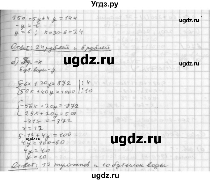 ГДЗ (Решебник к учебнику 2014) по алгебре 8 класс Г.В. Дорофеев / упражнение / 668(продолжение 2)