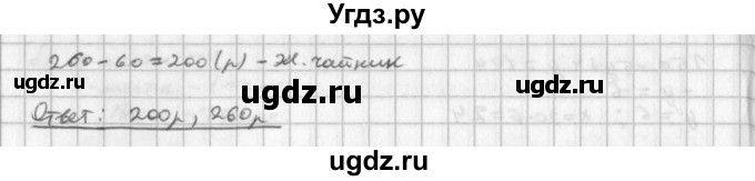 ГДЗ (Решебник к учебнику 2014) по алгебре 8 класс Г.В. Дорофеев / упражнение / 669(продолжение 2)