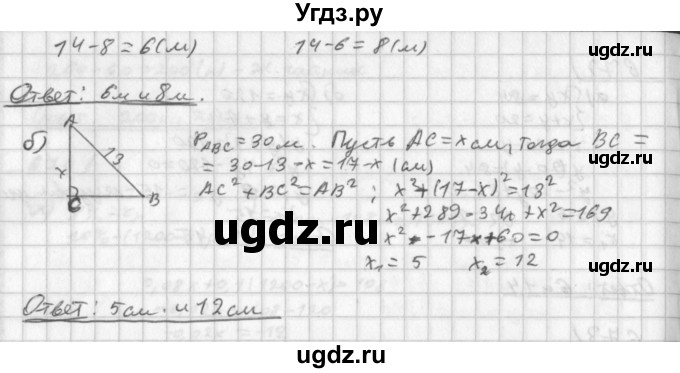 ГДЗ (Решебник к учебнику 2014) по алгебре 8 класс Г.В. Дорофеев / упражнение / 674(продолжение 2)