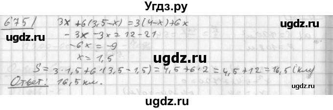ГДЗ (Решебник к учебнику 2014) по алгебре 8 класс Г.В. Дорофеев / упражнение / 675