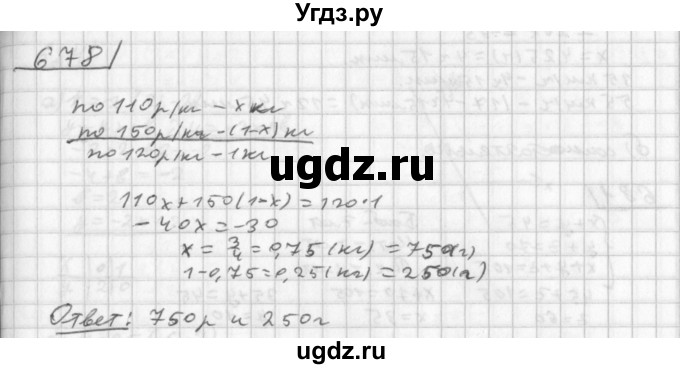 ГДЗ (Решебник к учебнику 2014) по алгебре 8 класс Г.В. Дорофеев / упражнение / 678