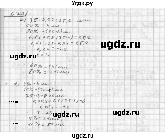 ГДЗ (Решебник к учебнику 2014) по алгебре 8 класс Г.В. Дорофеев / упражнение / 679