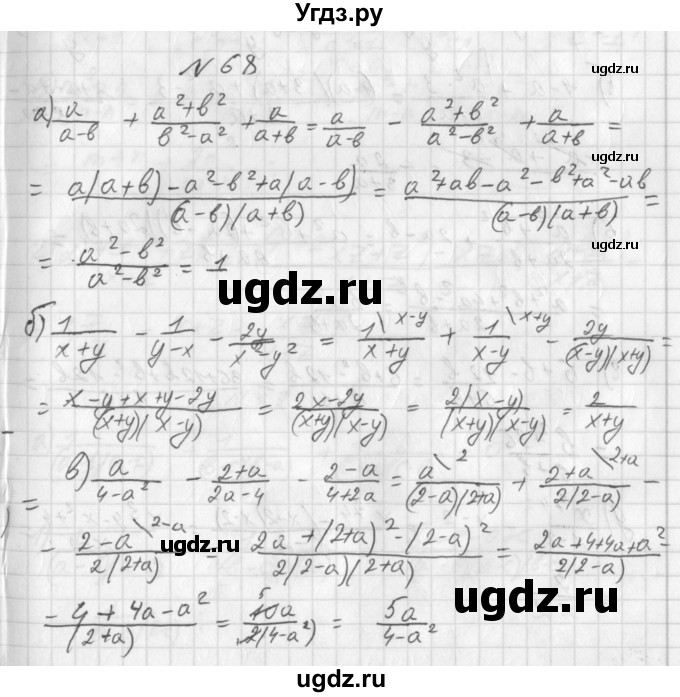 ГДЗ (Решебник к учебнику 2014) по алгебре 8 класс Г.В. Дорофеев / упражнение / 68