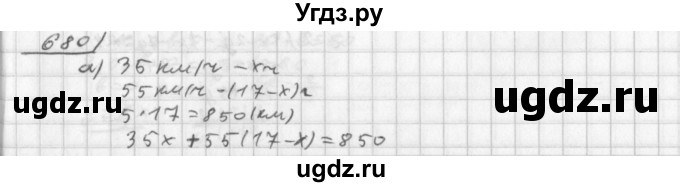 ГДЗ (Решебник к учебнику 2014) по алгебре 8 класс Г.В. Дорофеев / упражнение / 680