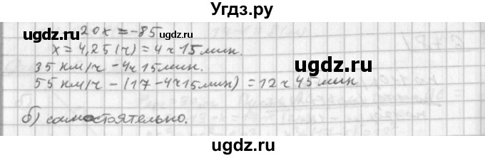 ГДЗ (Решебник к учебнику 2014) по алгебре 8 класс Г.В. Дорофеев / упражнение / 680(продолжение 2)