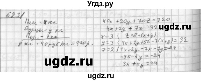 ГДЗ (Решебник к учебнику 2014) по алгебре 8 класс Г.В. Дорофеев / упражнение / 683