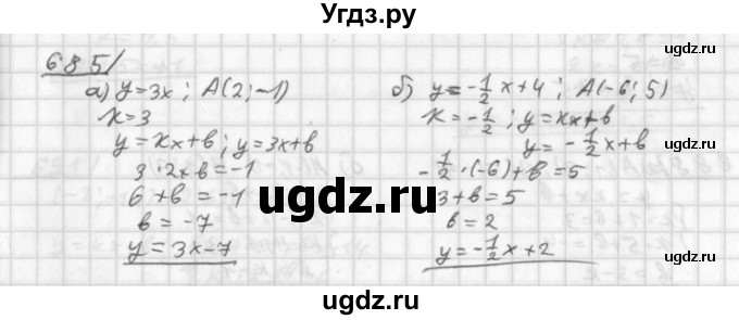 ГДЗ (Решебник к учебнику 2014) по алгебре 8 класс Г.В. Дорофеев / упражнение / 685