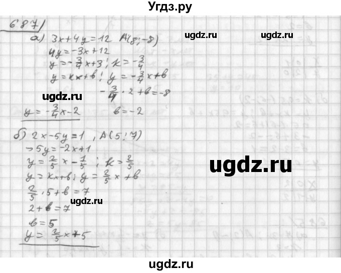 ГДЗ (Решебник к учебнику 2014) по алгебре 8 класс Г.В. Дорофеев / упражнение / 687