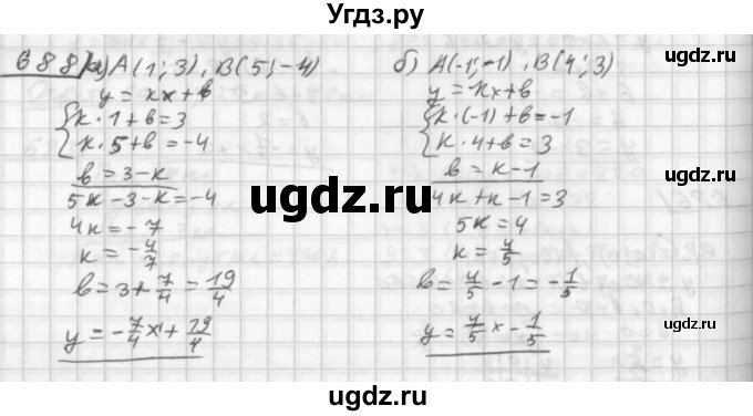 ГДЗ (Решебник к учебнику 2014) по алгебре 8 класс Г.В. Дорофеев / упражнение / 688