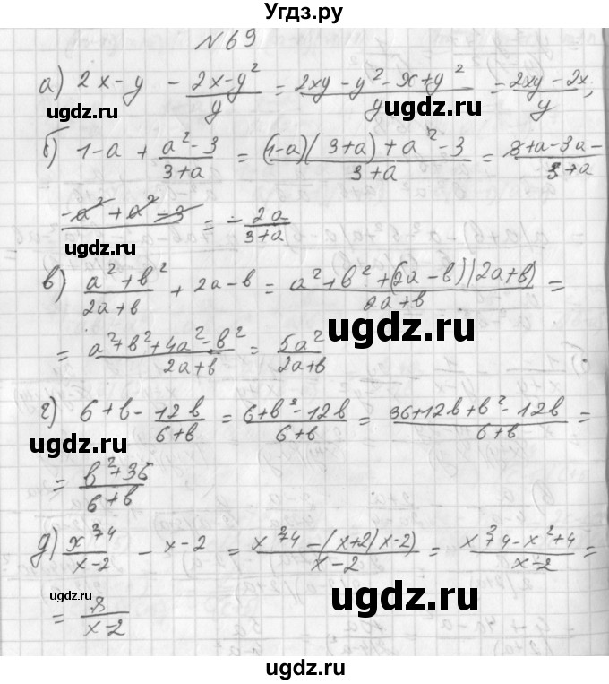 ГДЗ (Решебник к учебнику 2014) по алгебре 8 класс Г.В. Дорофеев / упражнение / 69