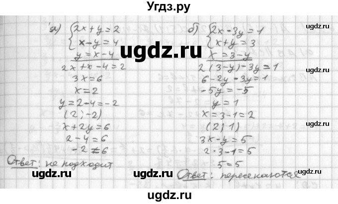 ГДЗ (Решебник к учебнику 2014) по алгебре 8 класс Г.В. Дорофеев / упражнение / 690